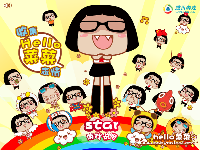 菜菜表情2 截图 4/8