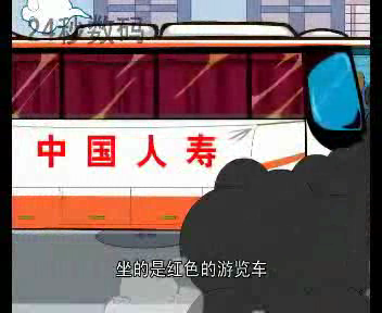 中国人寿（24秒工作室） 截图 5/8