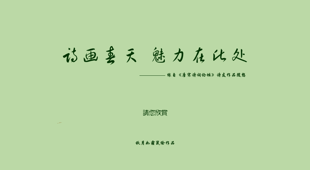 诗画春天，魅力在此处 截图 1