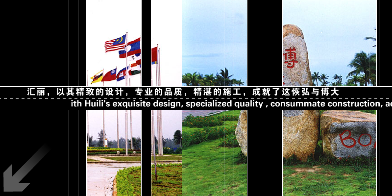 博鳌亚洲论坛-艺派制作（上海艺派公司） 截图 7/8
