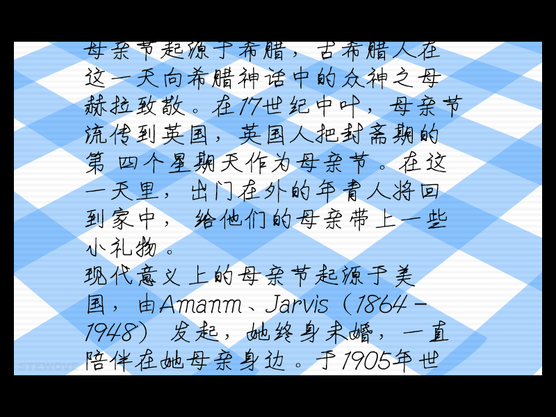 5_14送给妈妈（Stewove） 截图 3/8