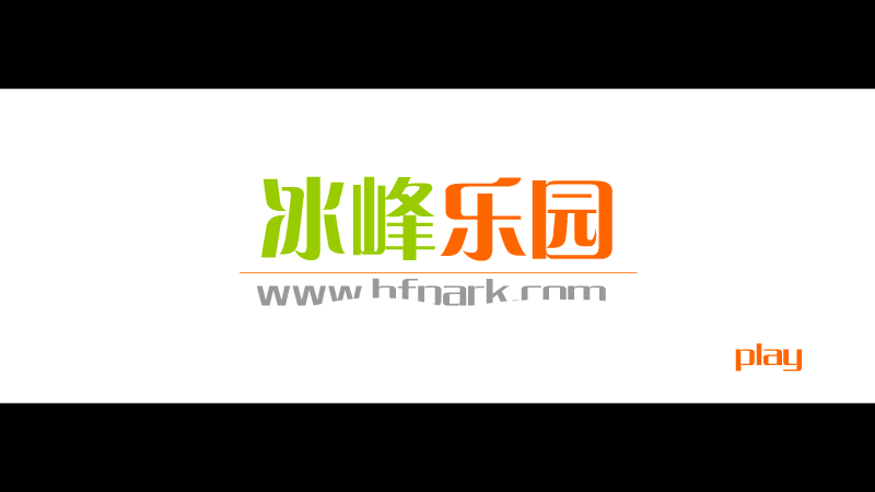 冰峰乐园 蹦极 截图 2