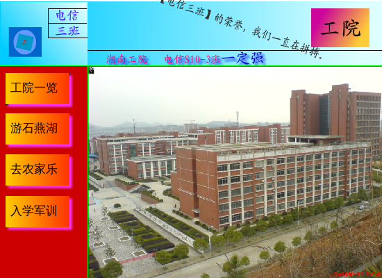 自制swf文件（杨进坏） 截图 3/4