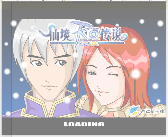 仙境传说—Christmas in love 截图 1