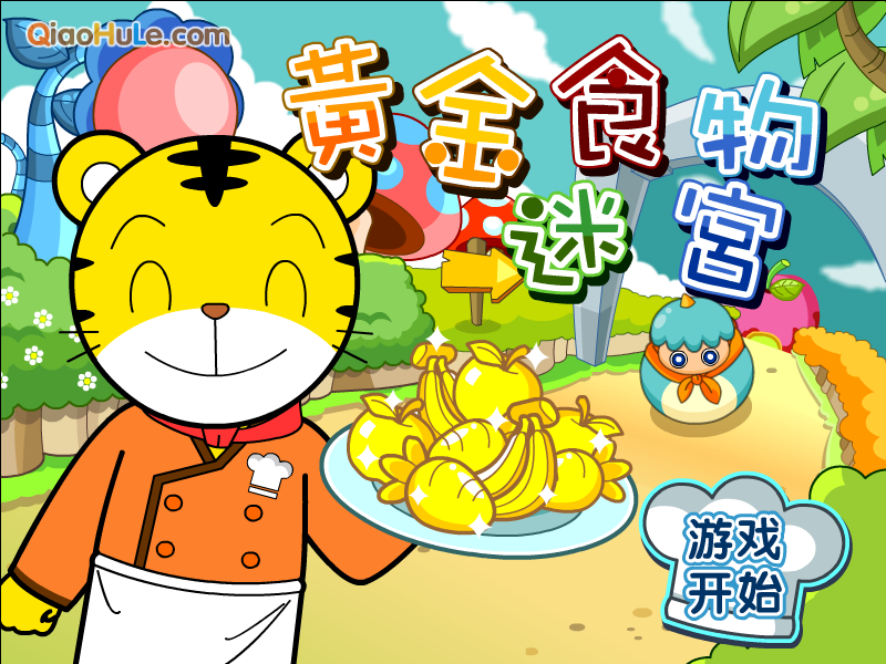 黄金食物迷宫 截图 5/8