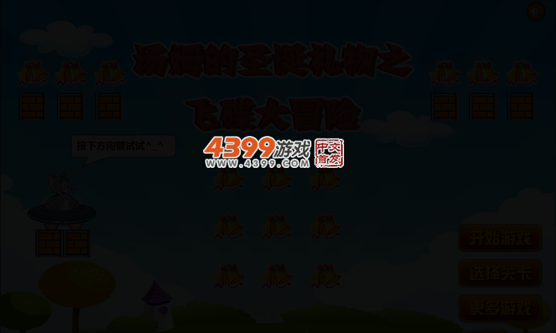 汤姆的圣诞礼物 截图 2/5