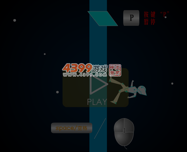 太空电梯 截图 1/8