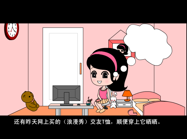 时装淘宝促销（世纪互动传媒） 截图 7/8
