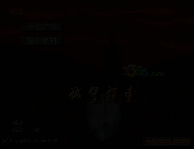 城堡探索中文版 截图 3/5