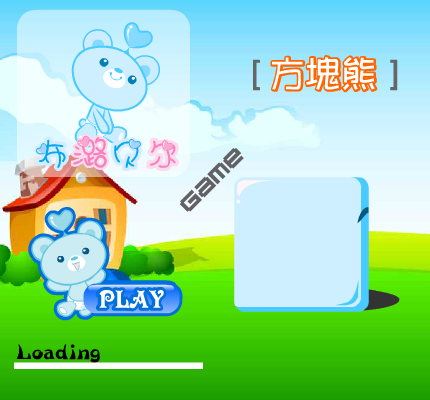 方块熊 截图 7/8