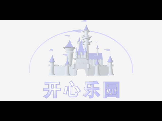 开心乐园宣传片（leechon） 截图 1/8