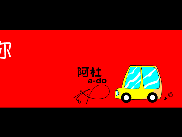 他一定很爱你（金岩） 截图 8/8