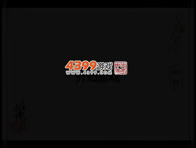 字中字2 截图 1/8
