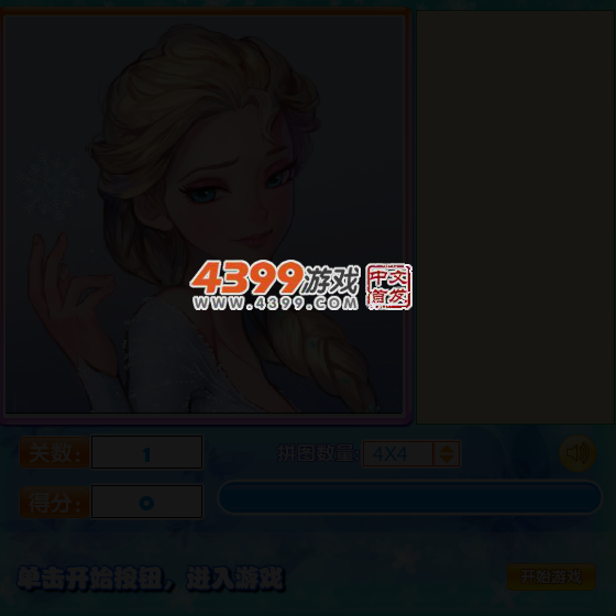 拼一拼冰雪奇缘 截图 4/6