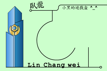 卧龙藏虎（未知） 截图 2/8