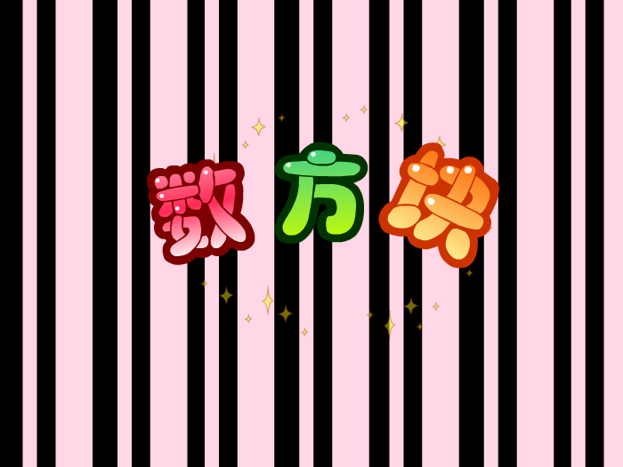 娃娃-数正方形 截图 5/6