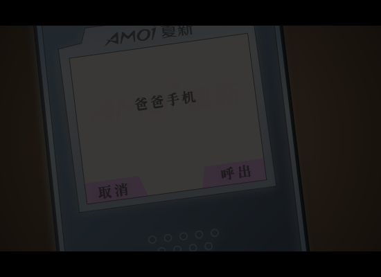 父亲（蓝色条形码） 截图 3/8
