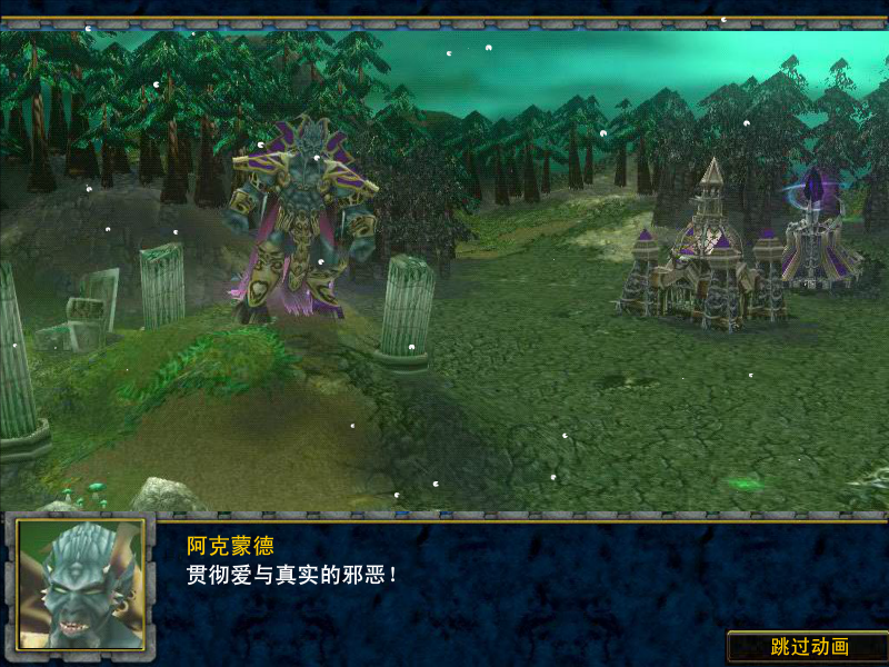 魔兽战争4.2兽族防线 截图 2/8