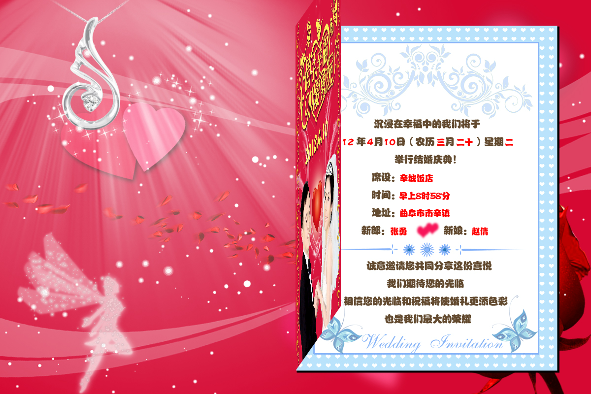 请柬（水月空心菜） 截图 2/8
