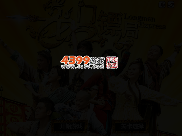 龙门镖局拼图 截图 2/3