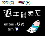 酒干倘卖无 截图 3