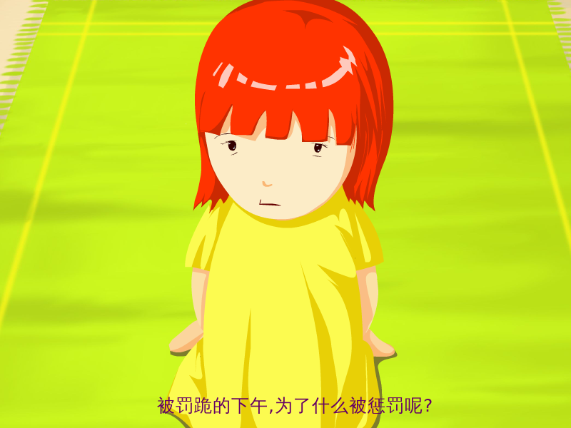 妈妈睡了（黄睿） 截图 8/8