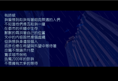 song of city（top3） 截图 4/6