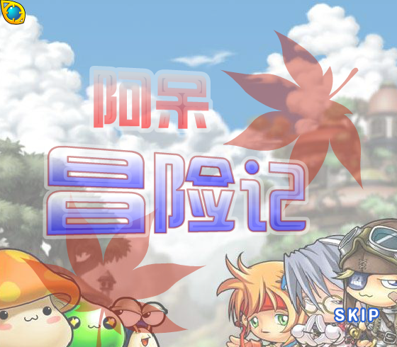 阿呆冒险记 截图 6/8