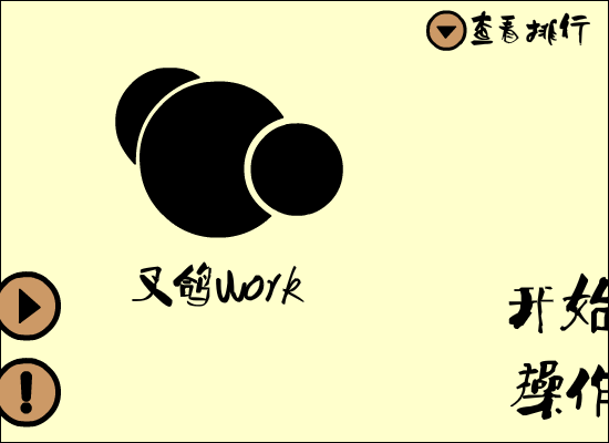 蛋壳忍者 截图 1/8