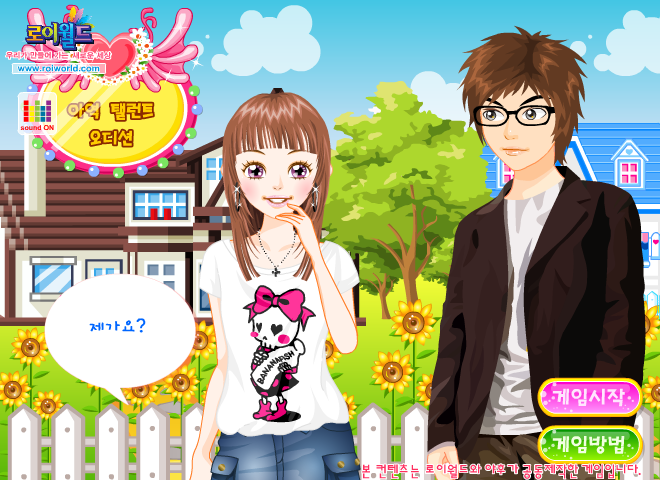 卡通小女生 截图 8/8