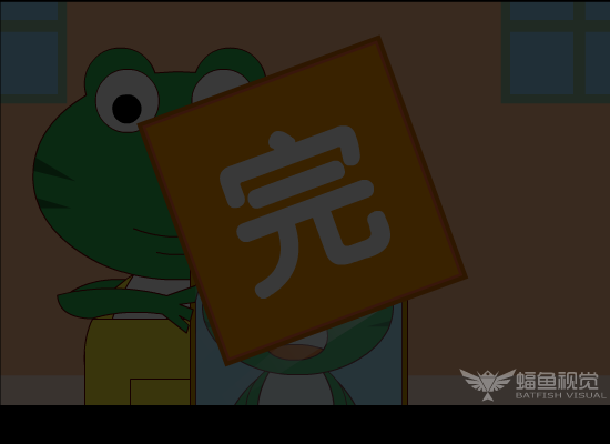 爱丢东西的小青蛙（蝠鱼视觉） 截图 5/8