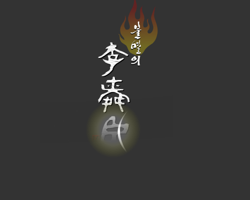闵大人大冒险（flashbug） 截图 1/8
