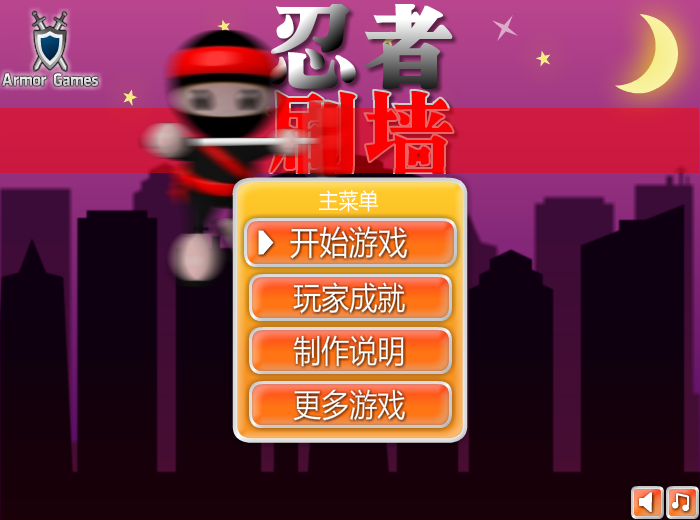 忍者画家中文版 截图 7/8