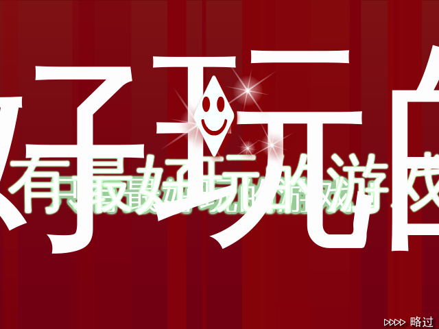 海边度假弹球 截图 3/8