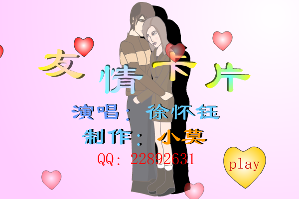 友情卡片（小莫） 截图 7/8