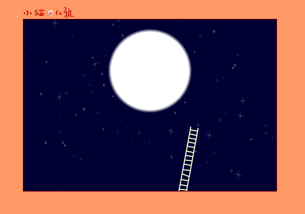 小貓中秋（蘇笨） 截图 6/8
