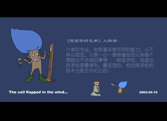 疯狂的标枪（修道动漫之飘流小组） 截图 8/8