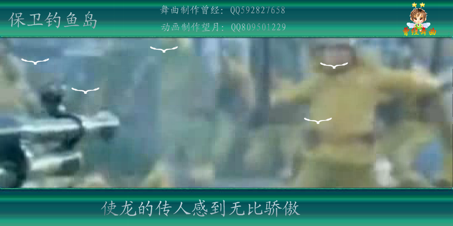 保卫钓鱼岛（望月） 截图 1/8