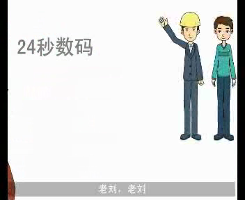 工会动画（24秒工作室） 截图 6/8