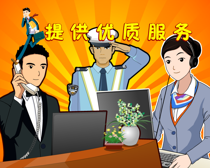 创建文明城市（鼎业） 截图 8/8