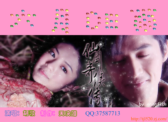 仙剑奇侠传之《六月的雨》-胡歌（天决泪） 截图 7/7