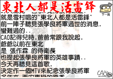 东北人都是活雷锋[雪村]（CAO阿伦） 截图 3/8