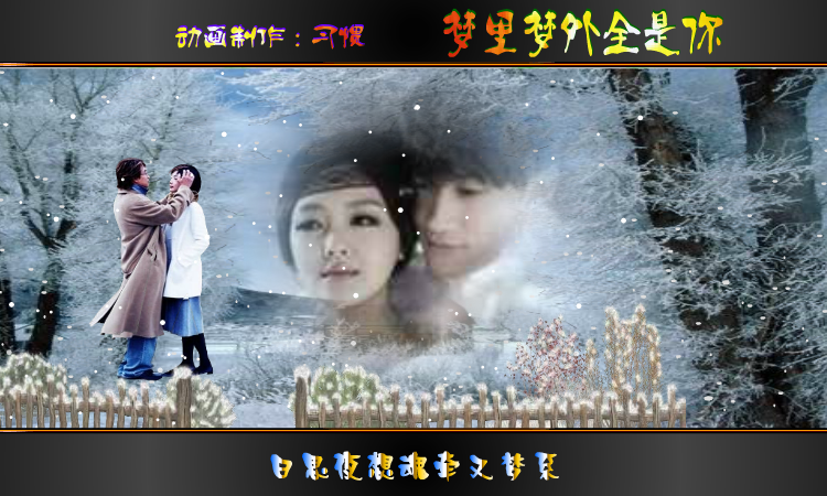梦里梦外全是你（gxnnrl） 截图 1/7