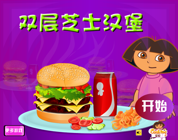 双层芝士汉堡中文版 截图 8/8