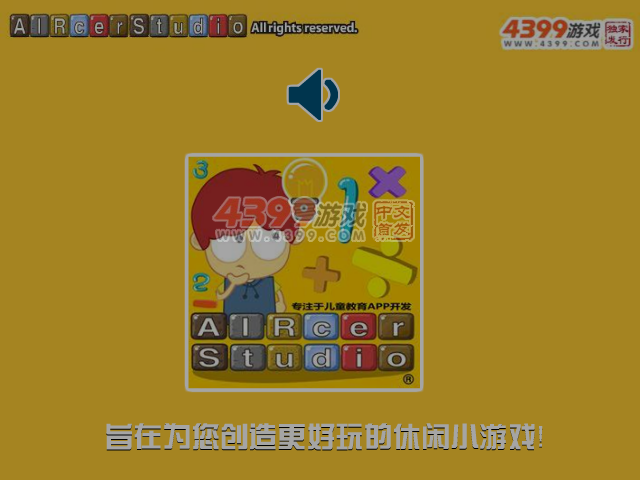 星际小蚂蚁采集五常灵珠 截图 8/8