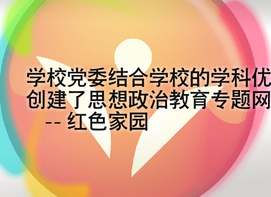 红色家园网站十周年Flash（ReSur） 截图 5/8