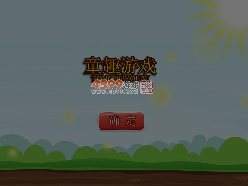 山海经情侣装扮 截图 6/7