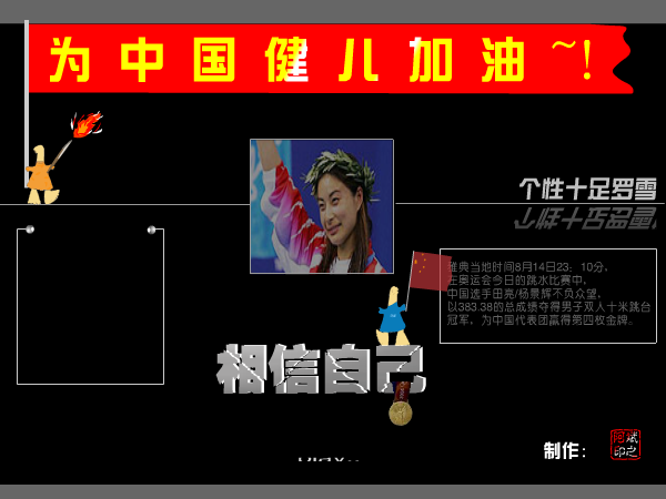 零点乐队 相信自己（Freeman~） 截图 7/8