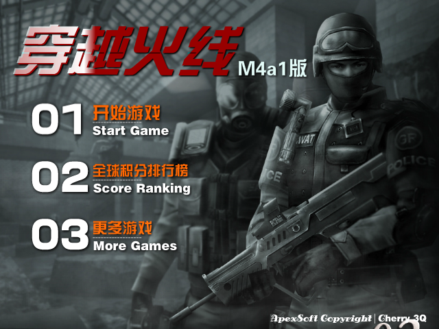 穿越火线M4a1版无敌版 截图 7/8