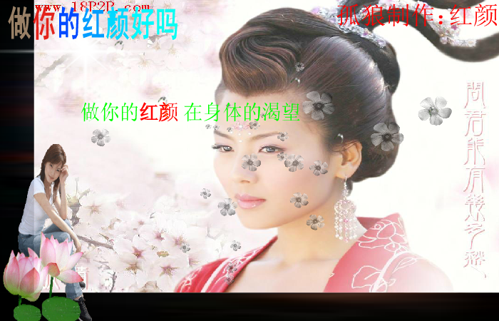 红颜（东方孤狼） 截图 7/8